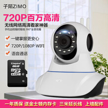 子陌（ZIMO） 子陌主推 智能家居 標(biāo)配720P送8G卡