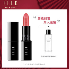 elle口紅