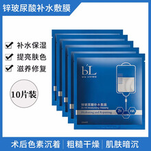 悠宜（unny club）面膜補(bǔ)水保濕