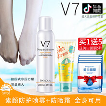清爽防曬噴霧，讓你告別油光滿面