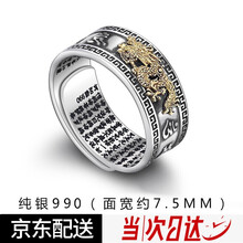 男款990銀戒指