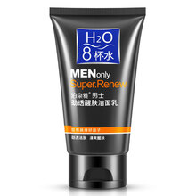 8杯水洗面奶男士