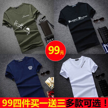 賓宇兄弟（BINYUXD） 短袖 男士T恤 套餐Q    