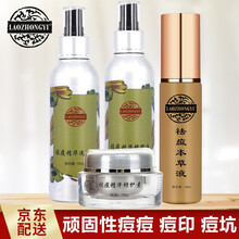 痘痘肌膚護膚品