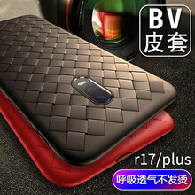 斯爾格（Hsier） OPPO 手機殼/保護套