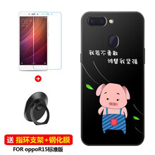 雀米 OPPOr15 手機(jī)殼/保護(hù)套