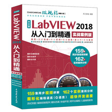 labview入門