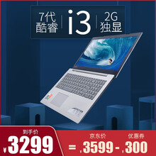 高性能游戲本，辦公娛樂不傷眼