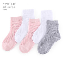京東自營(yíng)商品童襪