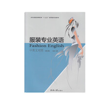 服裝