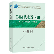 bim應(yīng)用