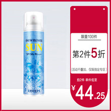 韓國進(jìn)口防曬