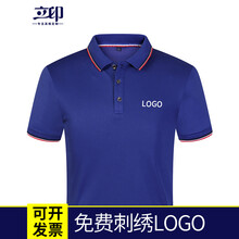 立印 短袖 男士T恤 款式二【寶藍(lán)】 