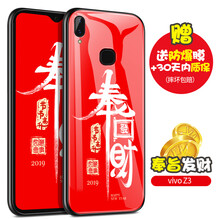 vivo屏紙
