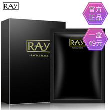 ray補(bǔ)水面膜男