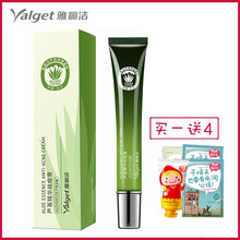 雅麗潔（YALGET）套裝/禮盒舒緩鎮(zhèn)靜，曬后修復(fù)，保濕，抗痘，補(bǔ)水