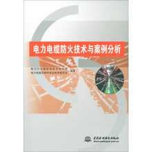 電力電纜