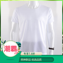 贊璐桐（ZANLUTONG） 短袖 男士T恤 白色 