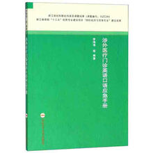 應(yīng)急手冊(cè)