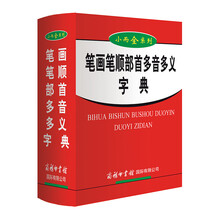 筆畫筆順字典