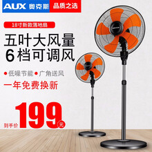 奧克斯（AUX） 2017010702946038 電風(fēng)扇