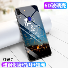 易博（EIBOA） 紅米7 手機殼/保護(hù)套
