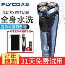飛科（FLYCO） 390 剃須刀 其他附件，旋轉(zhuǎn)式，多功能理容式，胡須造型器