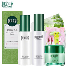 相宜本草（INOHERB）套裝/禮盒美白，保濕，補水