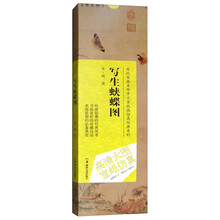 書畫宣紙