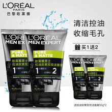 歐萊雅控油