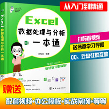 excel數(shù)據(jù)處理與分析