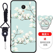 魅藍(lán)2磨砂手機(jī)殼