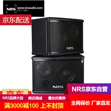 NRS KBB-588A 音箱/音響 5英寸音響一對(duì)