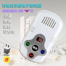 冰箱電子除味器