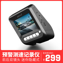 行車(chē)記錄儀黑鍵