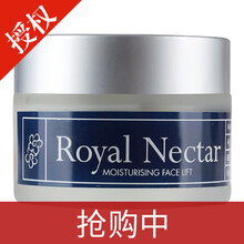 royalnectar面膜