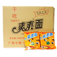 新品广东特产鸡汁伊面干脆面整箱38包干吃面方便经典怀旧宏轩曼威 38