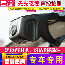 雙攝智能記錄儀，讓愛(ài)車(chē)更安全