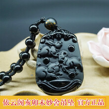 男士飾品招財?shù)鯄? title=