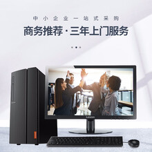 大內(nèi)存電腦主機，辦公娛樂更輕松