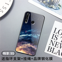 默然 華為暢享9s 手機(jī)殼/保護(hù)套