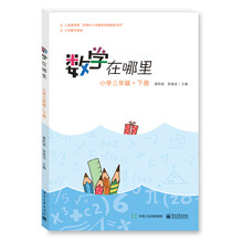 小學(xué)三年級(jí)下冊