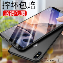 小米MAX2透明殼