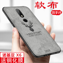 凱彩（KAICAI） 諾基亞X6 手機(jī)殼/保護(hù)套