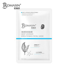 若美欣（Romasin）面膜清潔，補(bǔ)水保濕