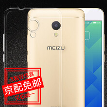 魅奈（MEINAI） 魅藍5S 手機殼/保護套