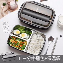 三個(gè)保溫餐盒