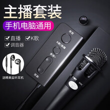 十盞燈  懸掛式 麥克風(fēng) 聲卡套裝【紳士黑】