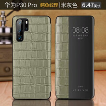 尚耀 華為P30pro 手機殼/保護(hù)套