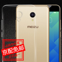 魅奈（MEINAI） 魅藍(lán)5 手機(jī)殼/保護(hù)套
